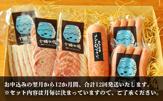 スモークチキン（１２月のセット）