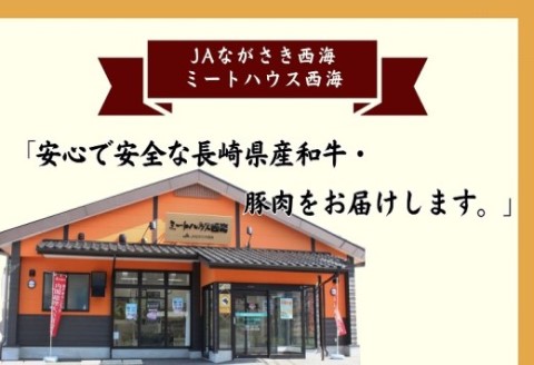 長崎県産豚ロースしゃぶしゃぶ用800ｇ( 長崎県産豚 豚ロース 薄切り しゃぶしゃぶ 生姜焼き 豚肉巻き )【111-0002】