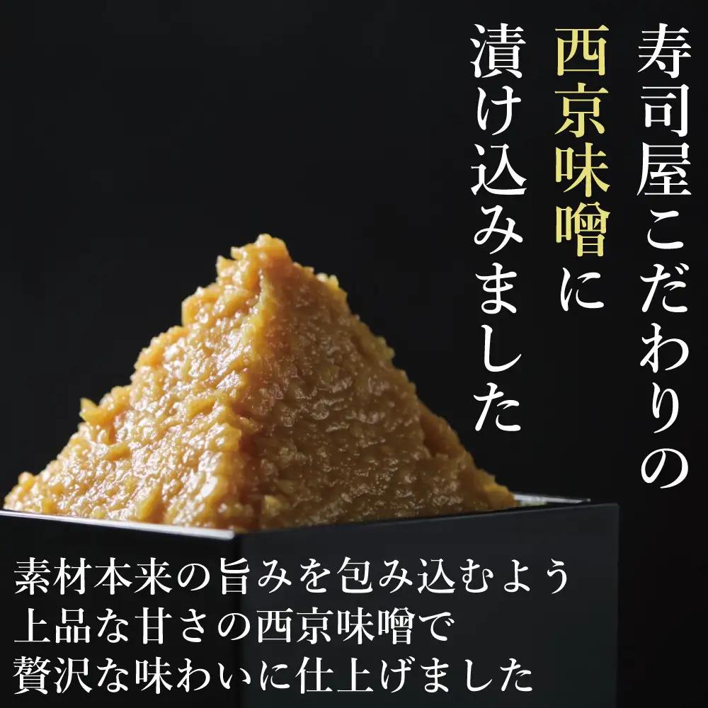 銀鱈西京焼き2切れ（約200ｇ）