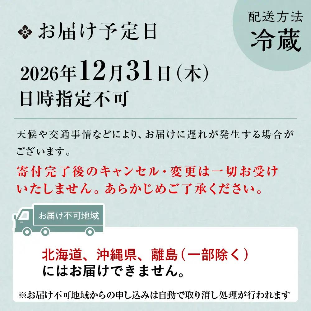 京都の伝統を彩る豪華おせち 一人折二客組 2人前 老舗料亭 おせち【松廣】