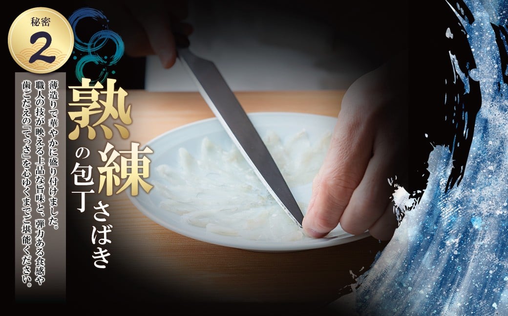 熟練の包丁さばき