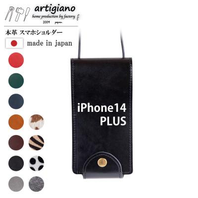ふるさと納税 和泉市 【本革 スマホショルダー】ブラック iPhone14PLUS 手帳型【apo-22hh】