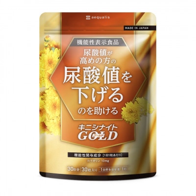 ルテオリンサプリメント キニシナイトGOLD尿酸値ケア 30日(30粒)【1632004】