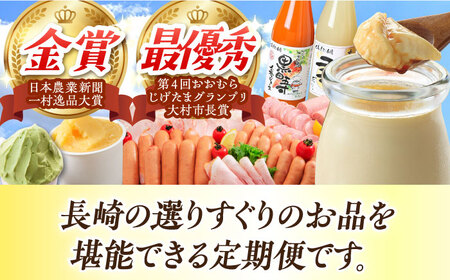 【4回定期便】シュシュのいろいろ気軽にお試しコース 大村市 おおむら夢ファームシュシュ[ACAA069]ジュース ハム プリン アイス ジェラート 加工品 定期便 ウインナー ソーセージ 肉 お肉 飲