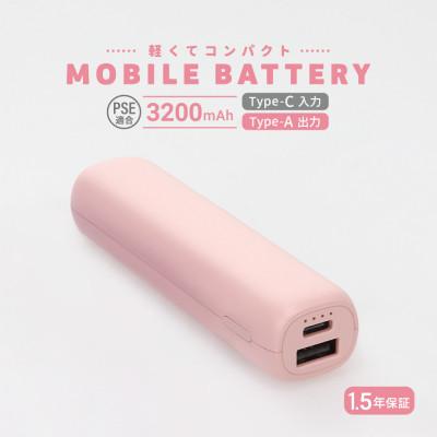 ふるさと納税 海老名市 (オウルテック) 手軽に持ち運び出来るコンパクトサイズ オシャレなスティック型モバイルバッテリー