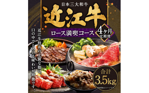 
BO06 定期便 近江牛ロース満喫コース（4回）すき焼き1kg,サーロイン1kg,厚切り800g,サイコロ700g 肉の大助 近江牛 ブランド牛 近江牛 牛肉 近江牛 近江牛 贈り物 ギフト 近江牛 やきしゃぶ 近江牛 国産 近江牛 滋賀県 近江牛 東近江市近江牛 近江牛 霜降り 日本三大和牛 ふるさと納税
