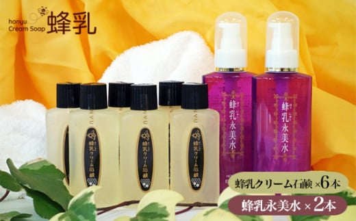 
                  蜂乳クリーム石鹸 蜂乳永美水 セット ふるさと納税限定セットB | 化粧水 化粧品 石鹸 石けん 潤い 美容 スキンケア はちみつ ハチミツ 蜂蜜 株式会社蜂乳 埼玉県 狭山市
                