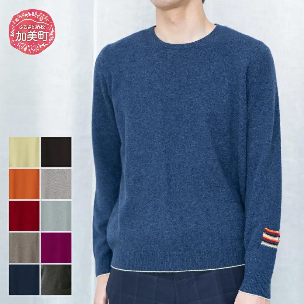 ラウンドネックプルオーバー 男性用《SHIRATA KNITWORKS/白田のカシミヤ》【全6色 M】バニラホワイト / D.ローズ / マロン / ターコイズ / スティールグレー / ブラック｜ニット 高級 希少 メンズ | sr00009-xx-m-m