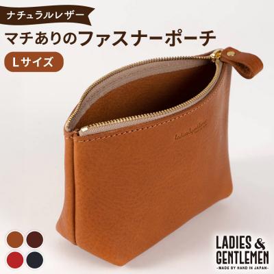ふるさと納税 糸島市 マチありのファスナーポーチ Lsize  LADIES&amp;GENTLEMEN [ADK079]