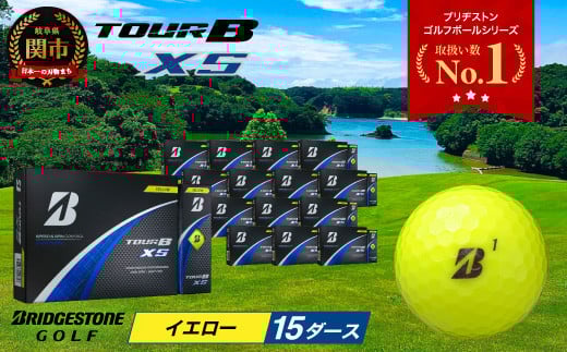 【2024年モデル】ゴルフボール TOUR B XS イエロー 15ダース ～ゴルフボール ブリヂストン ツアービー まとめ買い 大量～