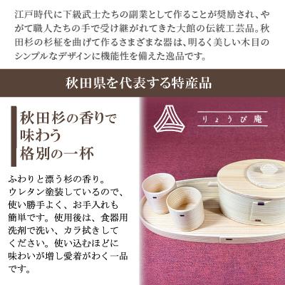 ふるさと納税 大館市 【大館曲げわっぱ】宴揃え |  | 01