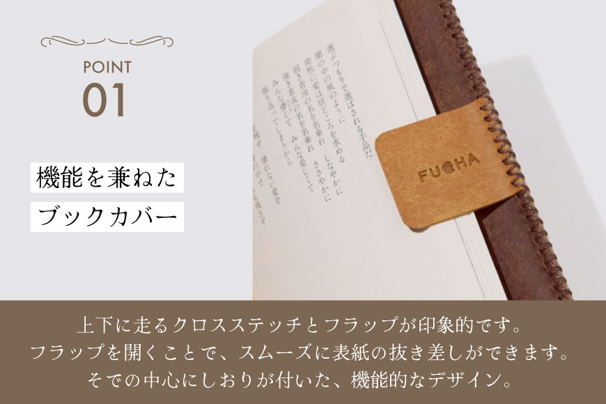 ブックカバー  文庫本サイズ キャメル [FUCHA 石川県 志賀町 CJ5010-d] Book Cover イタリアンレザー プエブロレザー ハンドメイド 手縫い 革製品 本革