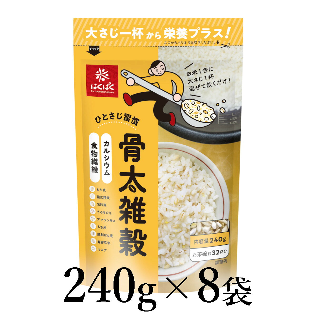 【ふるさと納税】はくばく　骨太雑穀　240g×8袋 ALPAN048 ふるさと納税 はくばく 雑穀 ヘルシー 健康 おすすめ 山梨県 南アルプス市 送料無料