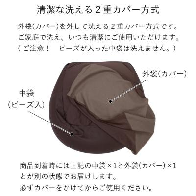 ふるさと納税 坂戸市 カバー付きビーズクッション　サララ　ベージュ |  | 03