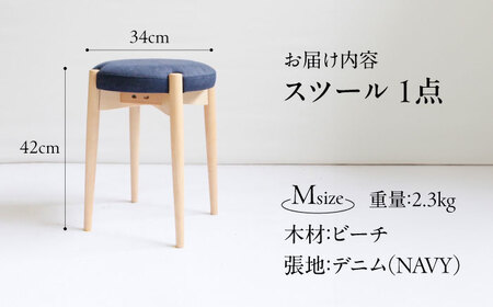 オリジナルスツール「FUKUYAMA」Mサイズ【木材：ビーチ／張地：デニム（NAVY）】