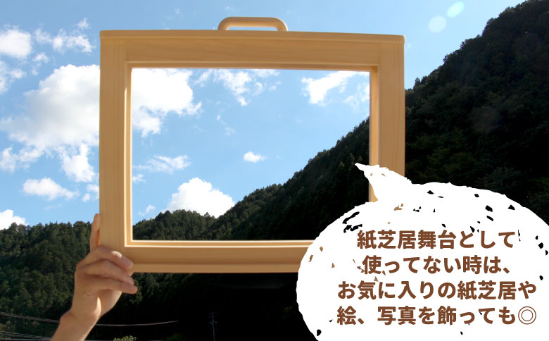 紙芝居舞台 A3サイズ 紙芝居 東濃桧 ヒノキ 絵本 読み聞かせ おかめや 檜 木工品 桧製品 ハンドメイド 手作り 軽量 絵 写真 広報 啓発活動 宣伝 展示用 17000円