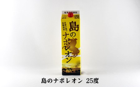 奄美黒糖焼酎 紙パック3種呑み比べ（セットB・1800ml×6本）