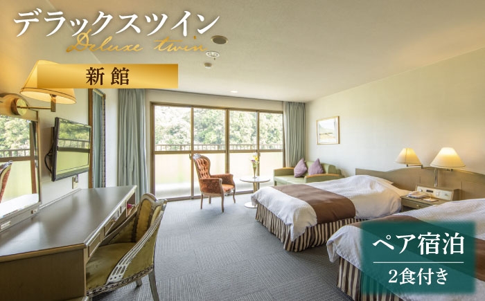 
                  壱岐ステラコート太安閣 ペア宿泊（DXツイン2食付）《壱岐市》 【壱岐ステラコート太安閣】 壱岐 長崎 旅行 宿泊券 観光 [JBJ011] 200000 200000円 20万円
                