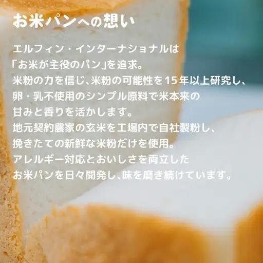 【災害備蓄用】　アレルギー特定原材料２８品目使用無し　米粉で作った乾パンセット｜パンパンパンパン