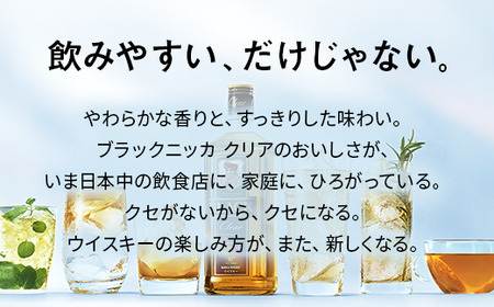 ウイスキー ブラックニッカ クリア 700ml×4本