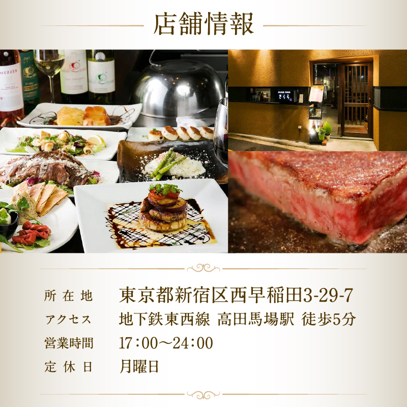【鉄板焼 さくら】10,000円分お食事券（ぐるなびセレクション）