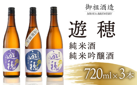 【地酒】 日本酒 地酒 純米吟醸 2本 純米酒 1本 セット 飲み比べ