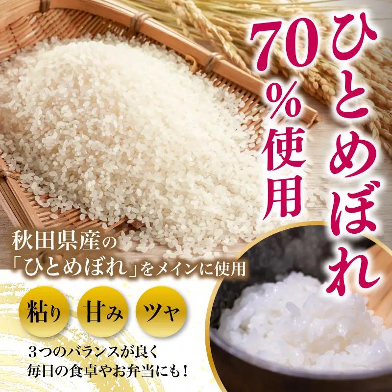 【先行予約 定期便6か月】白米 ブレンド米 5kg  令和8年度産 白米