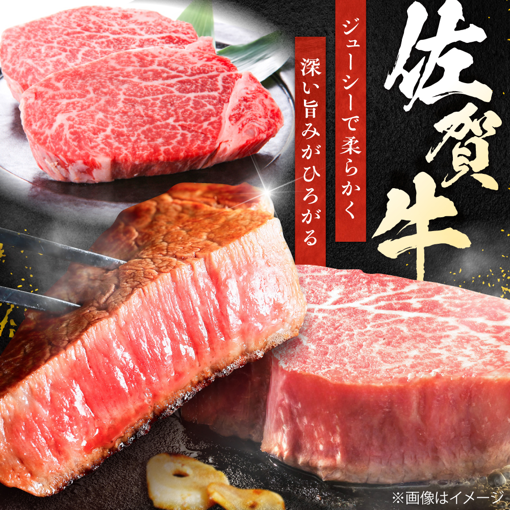 【3回定期便】 ＜極上の柔らかさ＞ 佐賀牛ヒレステーキ 140g×2枚 総量840ｇ 吉野ヶ里町/やま田商店 [FCH013]