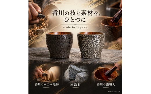 香川漆器 Zoukoku・Nishiki ぐい呑み「柔」セット コップ 雑貨 食器 ギフト