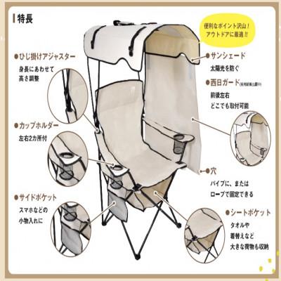ふるさと納税 寝屋川市 サンシェード付 チェア「焼けなイス」【サンド】 |  | 02