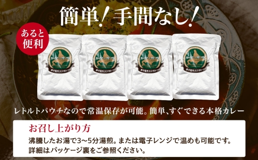 3446. おためし 弟子屈 牛すじカレー 1個 中辛 じゃがいも 牛 牛肉 肉 お試し レトルトカレー 保存食 備蓄 北海道 弟子屈町