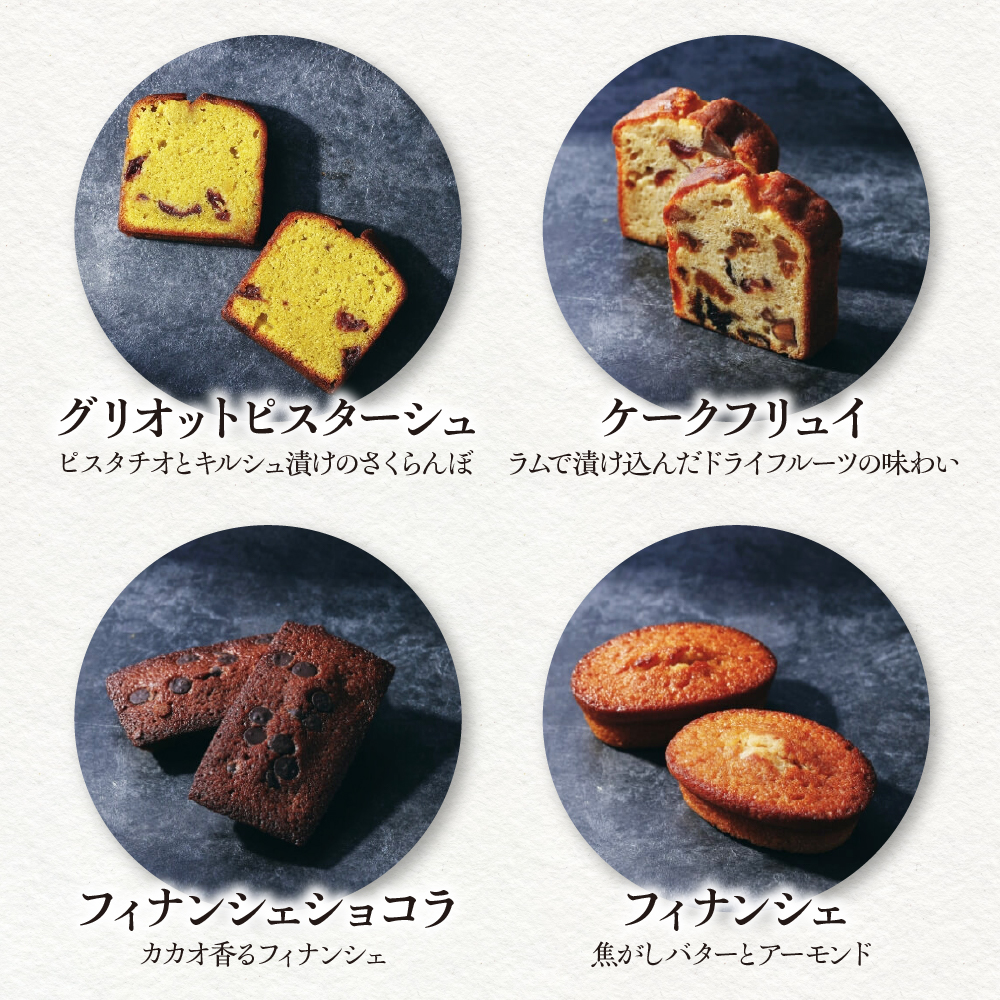 焼き菓子 セット 12個入り Mサイズ