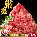 【ふるさと納税】【全12回定期便】【訳あり】博多和牛切り落とし 1.5kg(500g×3p）《築上町》【MEAT PLUS】肉 お肉 牛肉 赤身 [ABBP132] 214000円 21万4千円