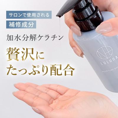 ふるさと納税 入間市 〈12本セット〉モイスチャーシャンプー(1年分)[LULUNA]ルルーナ |  | 01