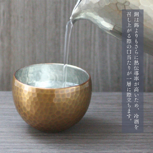 ぐい呑み 銅製 金茶色 お猪口 | ぐい呑み 新潟県 弥彦村 清雅堂