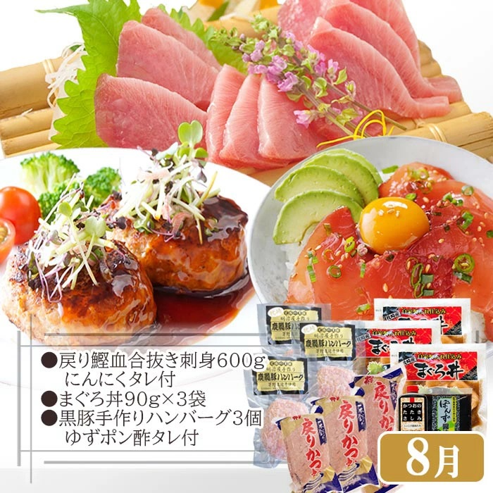 定期便(1年で4回配送)まぐろ・かつお&ご飯のお供 EE-0043【1166764】 ふるさと納税 定期便  まぐろ カツオ タタキ ハンバーグ かつおみそ 中トロ さつま揚げ ツナマヨ