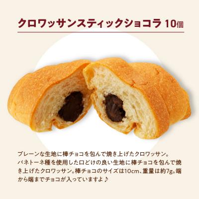 ふるさと納税 小牧市 【2ヶ月に1回計3回定期便】コモパン おいしさ長持ち ふるさとクロワッサンセット[014K15-T] |  | 03
