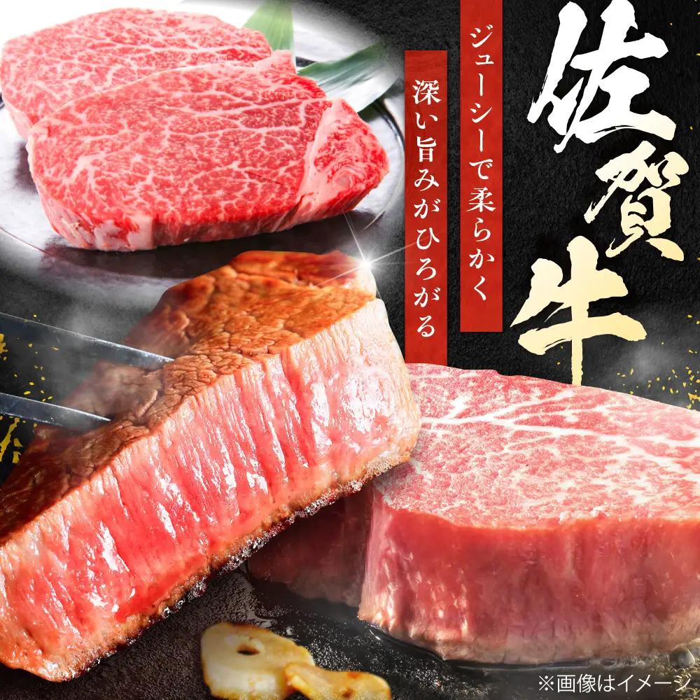 黒毛和牛 佐賀牛 ヒレステーキ 180g×3枚 総量540g すてーき ひれ [FCH019]