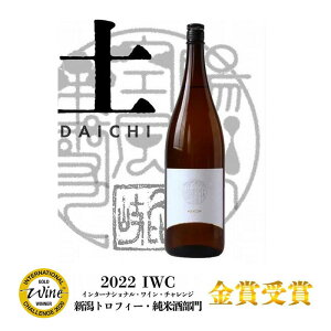 日本酒 八恵久比岐 純米酒「土」1.8L 酒 お酒 純米酒 新潟 新