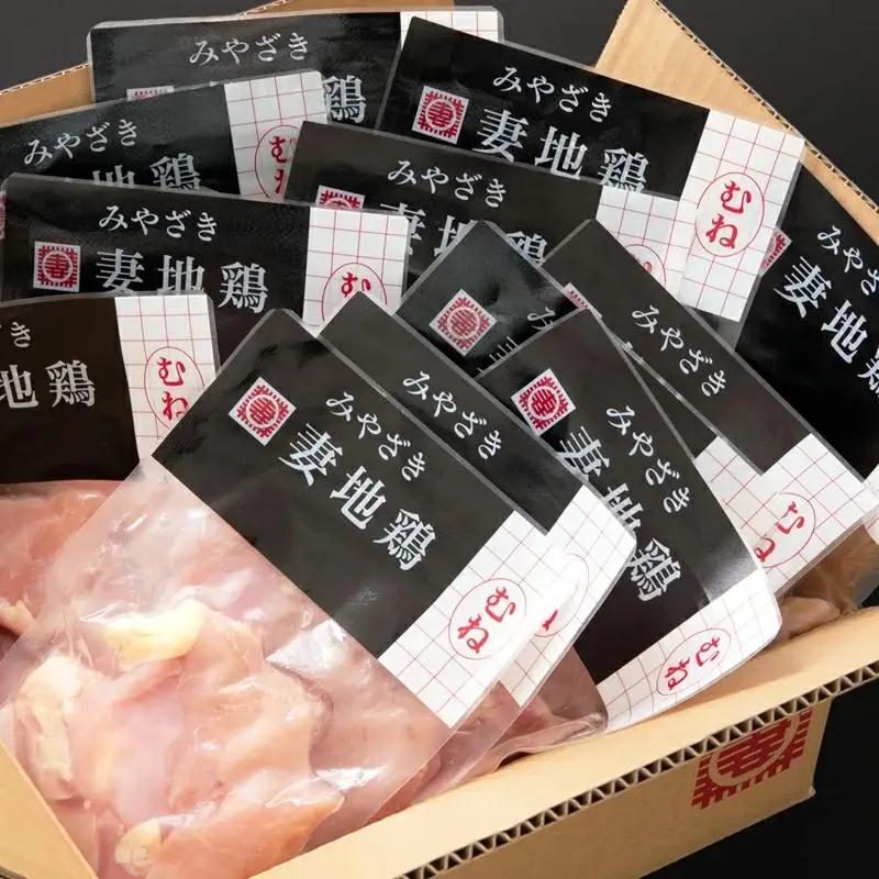 ブランド地鶏「妻地鶏」むね肉カット30　合計1.5kg（150g×10） 小分け 真空パック＜8-17a＞