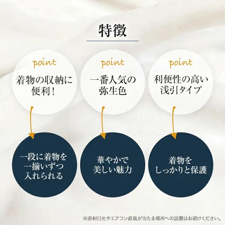 桐たんす専門店より 総桐箪笥「カトレア」 【華やかで美しい魅力】末永く使える確かな国産桐たんす　職人による、手作り・手仕上げの工場よりお届け／総桐箪笥和光　AH035