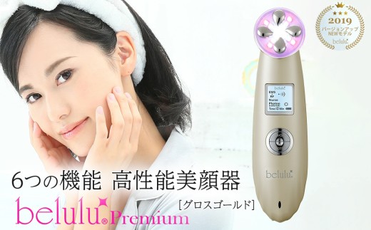 美ルル プレミアム（グロスゴールド） ＜先行予約 ｜2026年11月中旬より出荷＞ EMS 美顔器 NEW美ルル プレミアム RF EMS ノーニドルメソセラピー 高周波 振動エステ LED リフトアップ 毛穴 たるみ ほうれい線