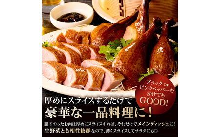 藤屋　スモークダック（樟茶鴨子）【kt022-006】