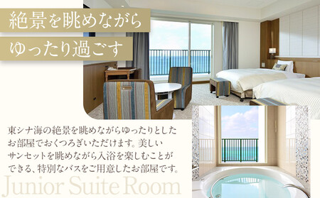 【ベッセルホテルカンパーナ沖縄】ご宿泊券　ジュニアスイートルーム　１～2名様1泊朝食付