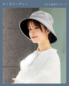 ロサブラン プレーンハット （つば裏遮光 / 通気性あり）【ダンガリーグレー(M)】[020132-001-m] 071-b004 100％ 完全遮光 Rose blanc 帽子 つば10cm つば広 遮光 接触冷感素材 制菌加工 日よけ uvカット 紫外線対策 ファッション レディース おしゃれ 小物 ギフト プレゼント 母の日