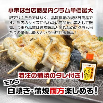 ふるさと納税 吉田町 血抜き締め国産うなぎを炭火で1本1本丁寧に手焼きした「うなぎの白焼き(小串)」10本セット |  | 02