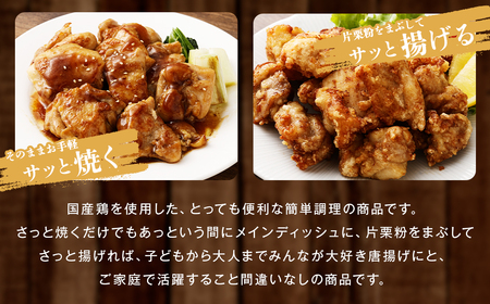 【全12回定期便】漬け込み 鶏モモ 約2kg (約500g×4) ／ 鶏肉 モモ肉 お肉 簡単調理 おかず 惣菜 冷凍 国産 長崎