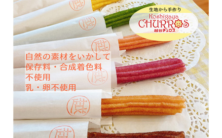そのまま自然解凍 越谷チュロスロングサイズ 宇治抹茶シュガー8本 | お菓子 おやつ スイーツ 自然解凍 リベイク 調理不要 手軽 手作り チュロ スペイン 仕込み 個包装 ボリューム たっぷり サイ