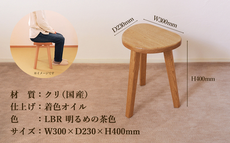 【ライトブラウン】マロン３本脚スツール 高さ40cm【89-22【3】】