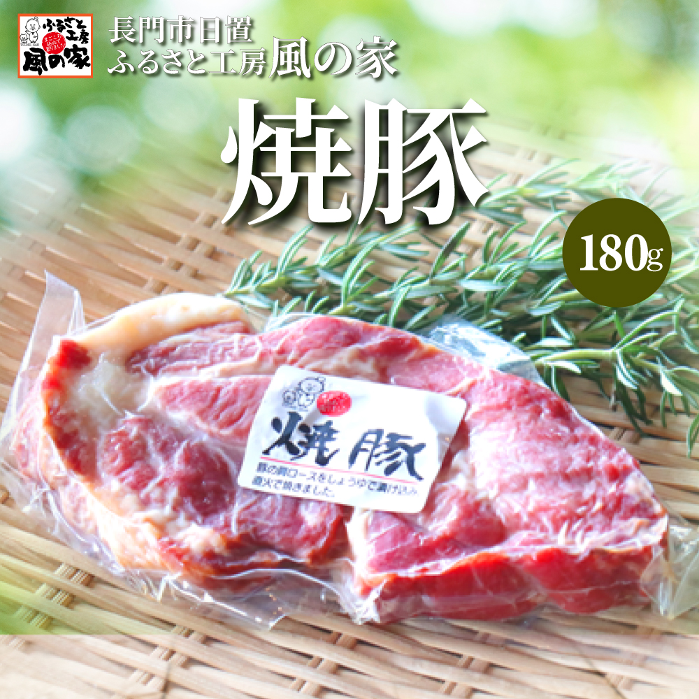 風の家 詰め合わせギフトBセット 日置 ベーコン ウインナー スモークチキン 詰合せ 肉 ジャーキー ギフト 贈り物 肉加工 長門市 おつまみ BBQ 少量生産 [1225]